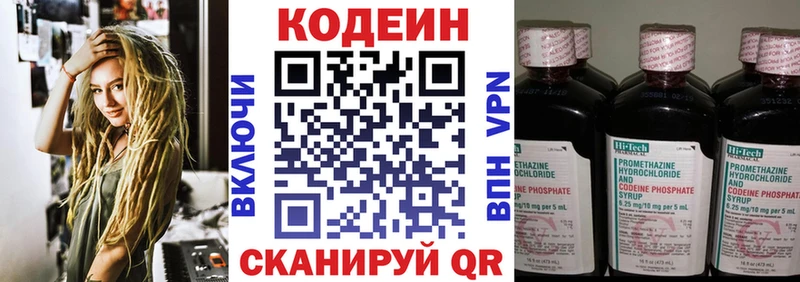 наркошоп  Козловка  Кодеиновый сироп Lean напиток Lean (лин) 